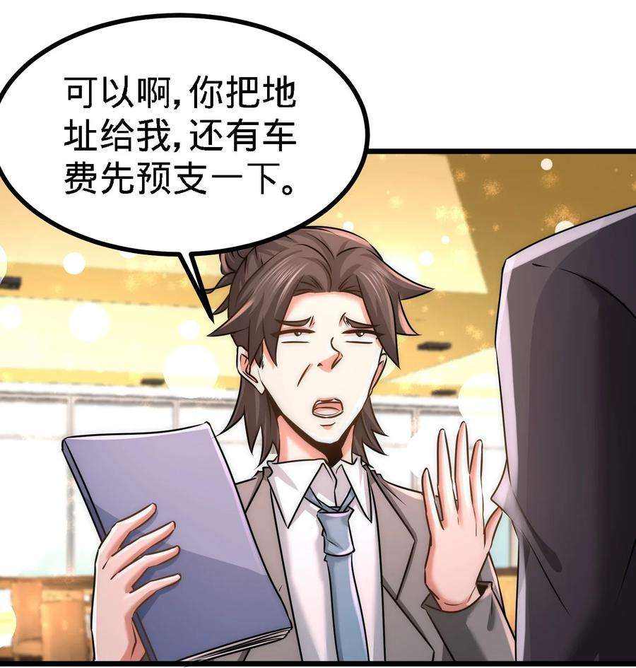 龙王殿06 成为社畜？