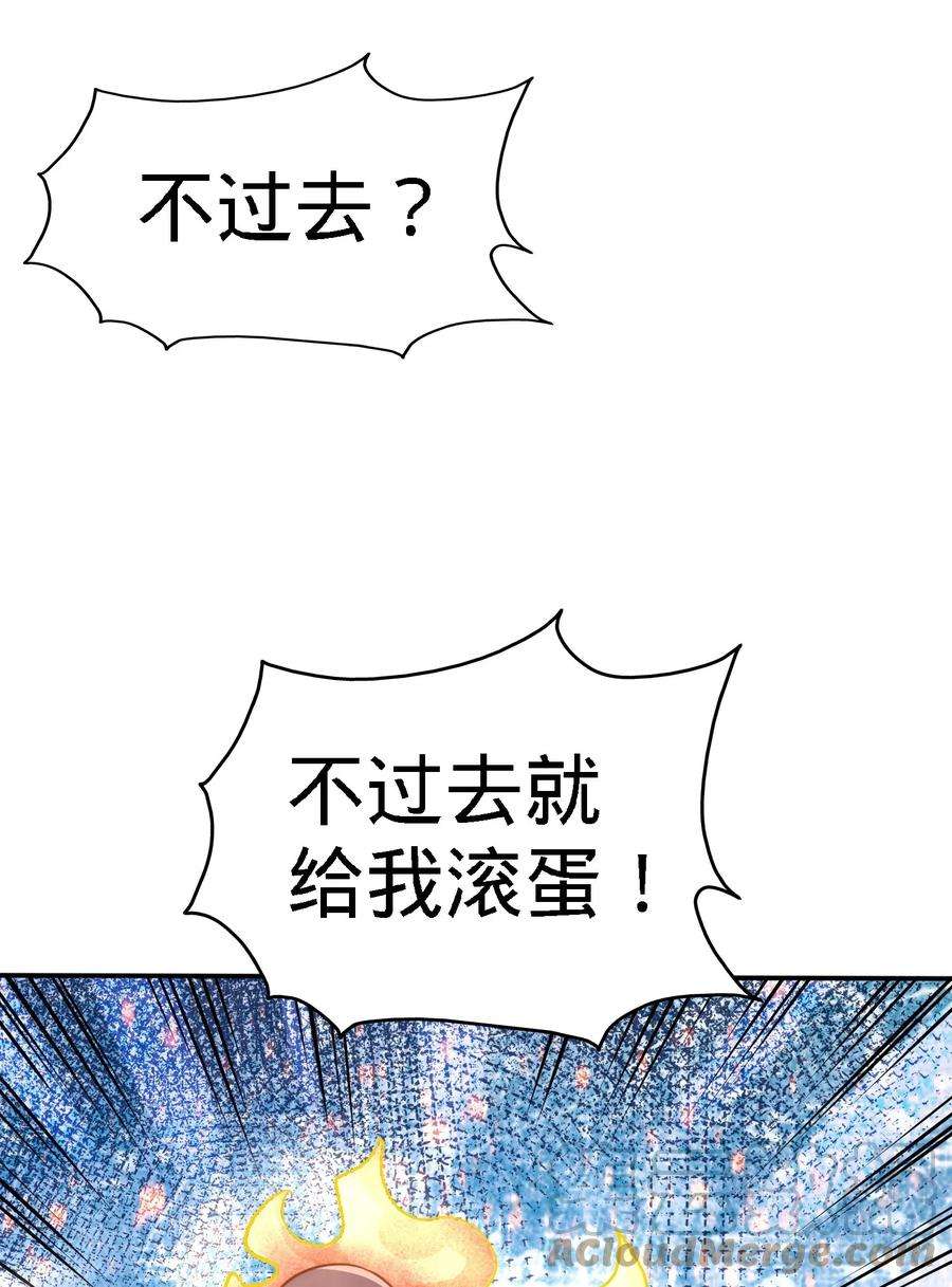 龙王殿06 成为社畜？