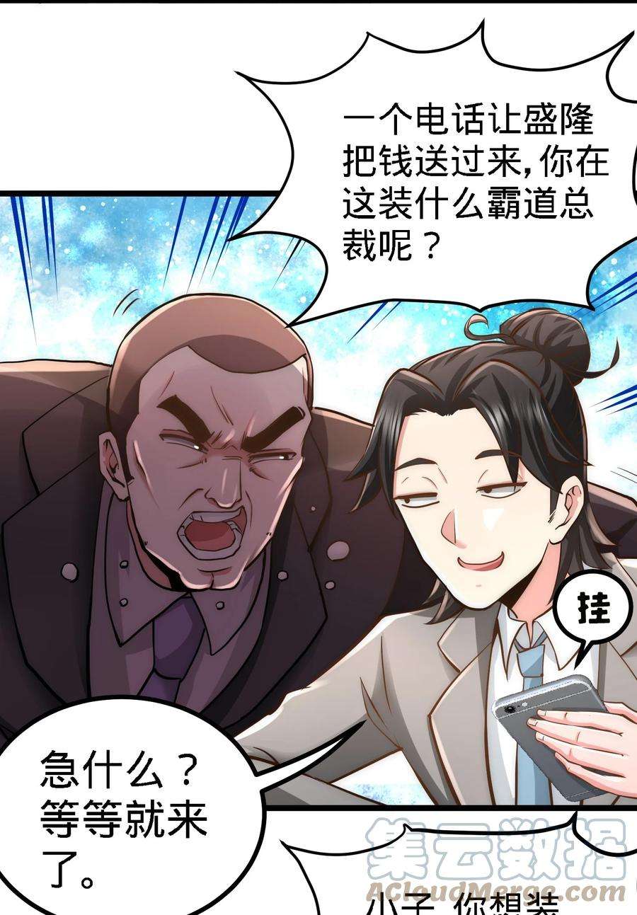 龙王殿06 成为社畜？
