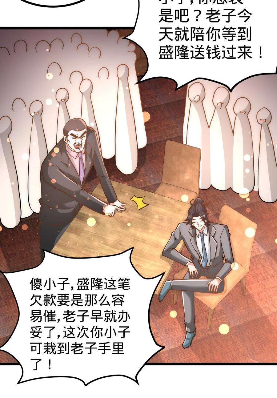 龙王殿06 成为社畜？