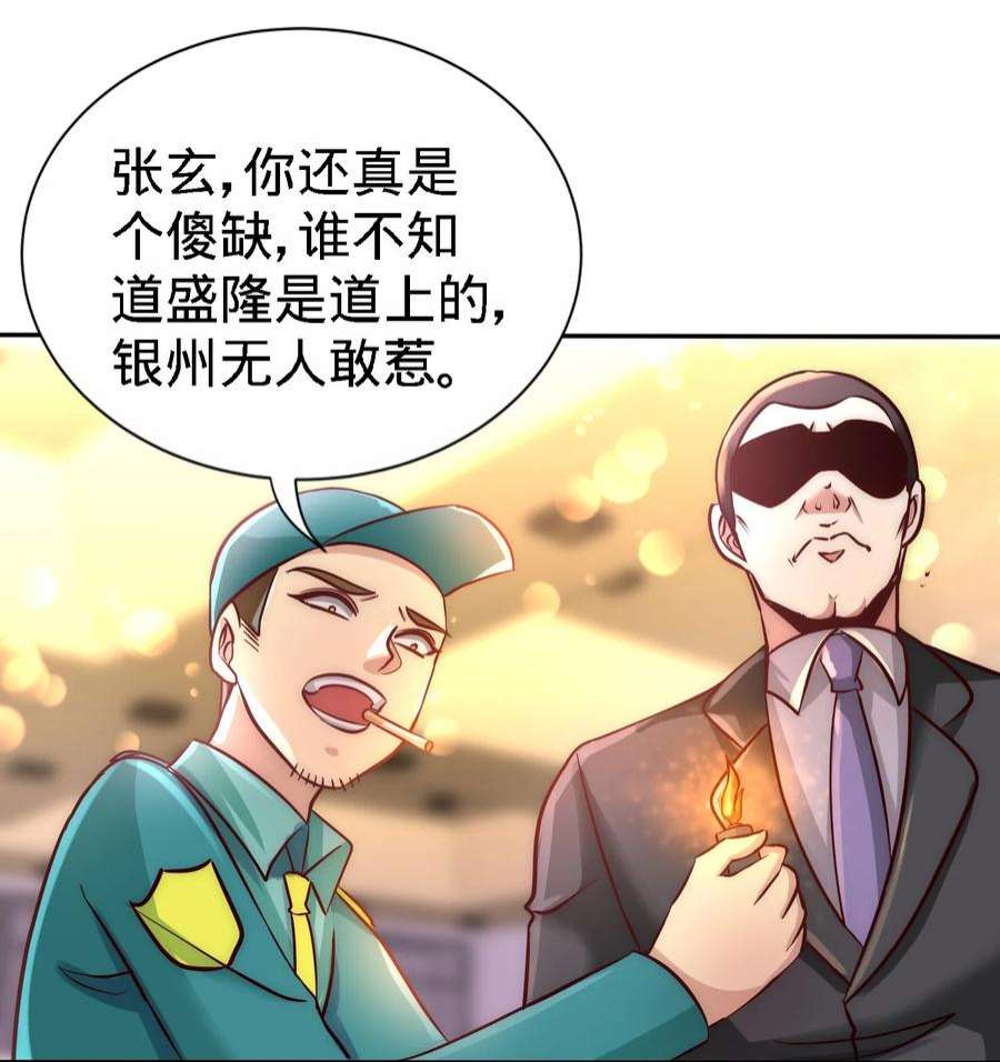 龙王殿06 成为社畜？