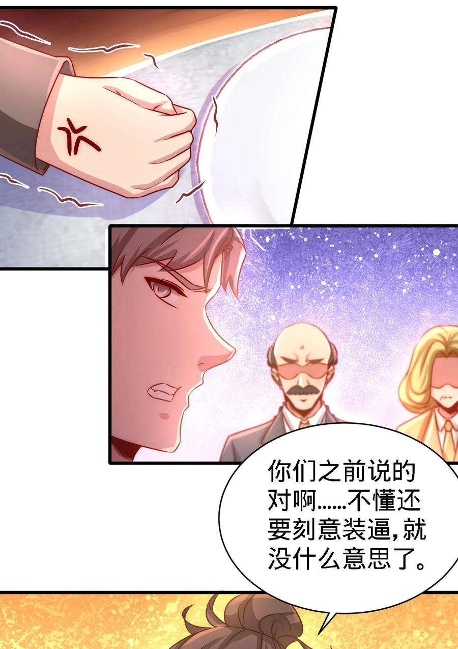龙王殿06 成为社畜？
