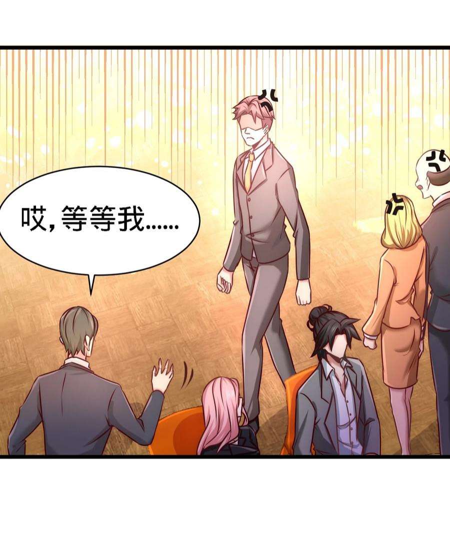 龙王殿06 成为社畜？