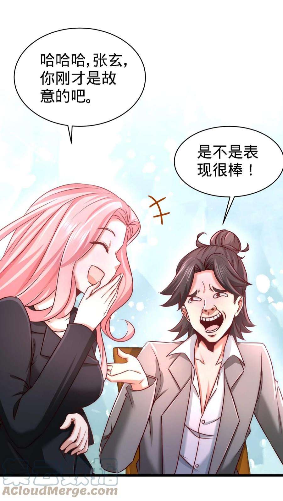 龙王殿06 成为社畜？