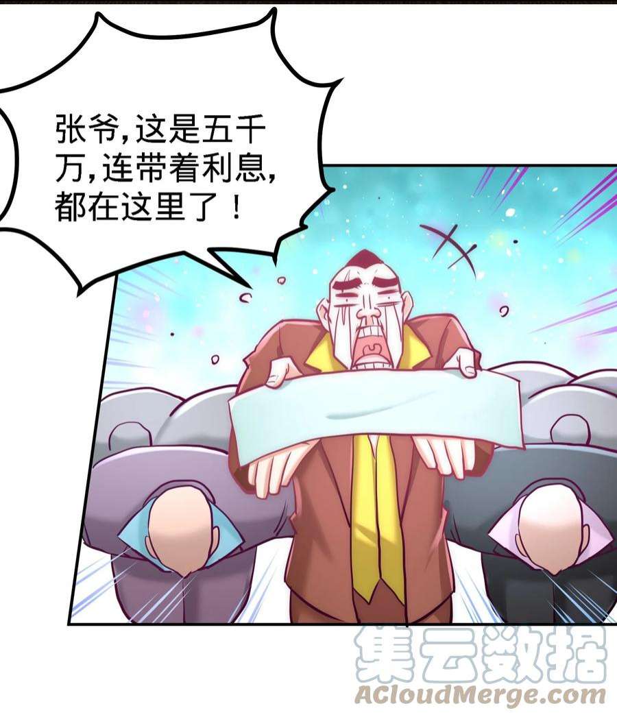 龙王殿07 浑身骚动