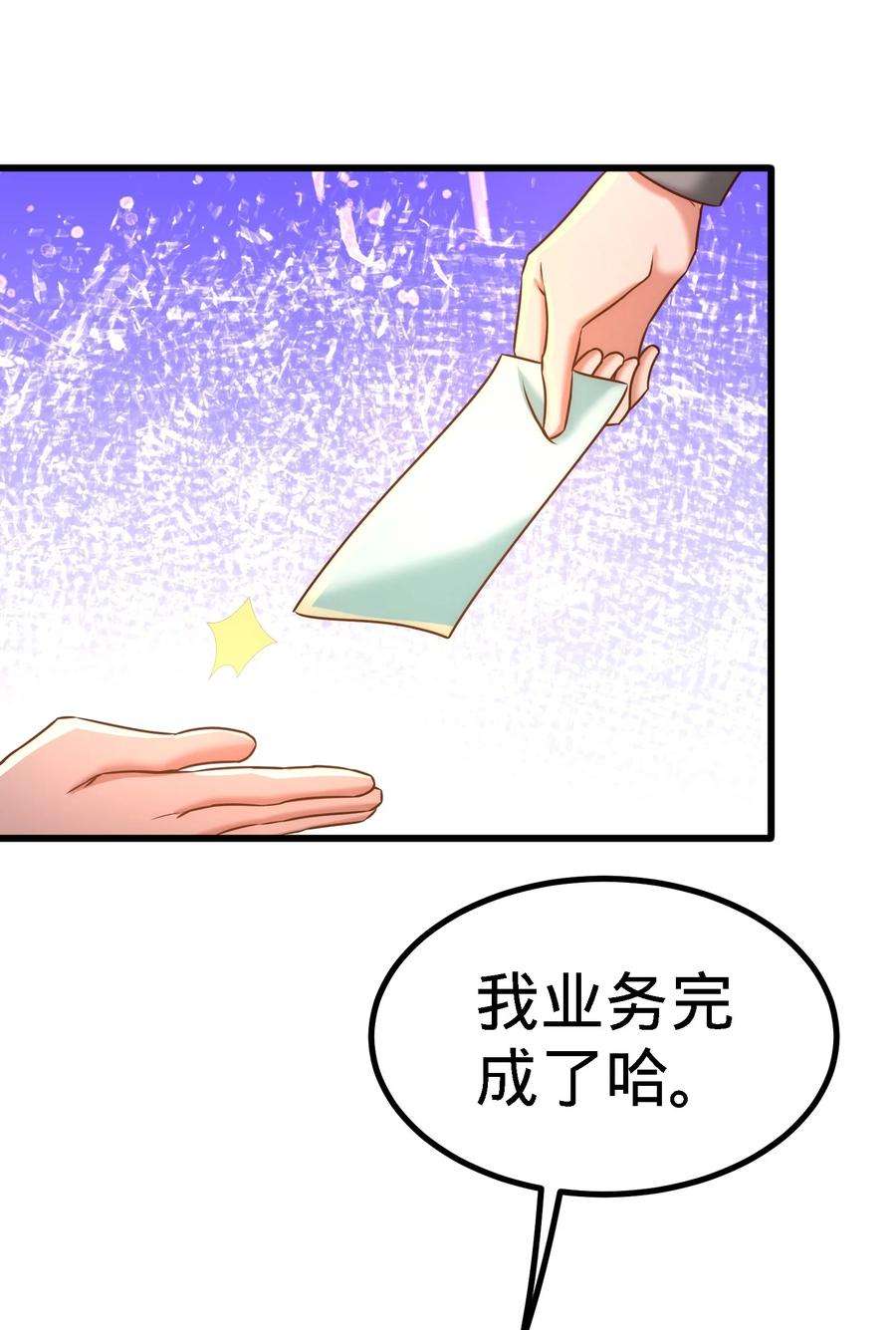 龙王殿07 浑身骚动