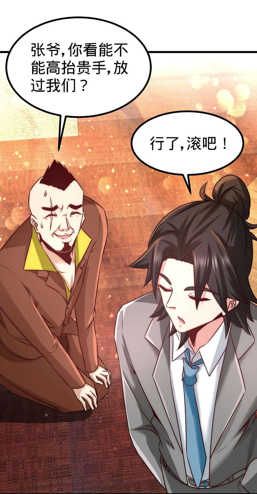 龙王殿07 浑身骚动