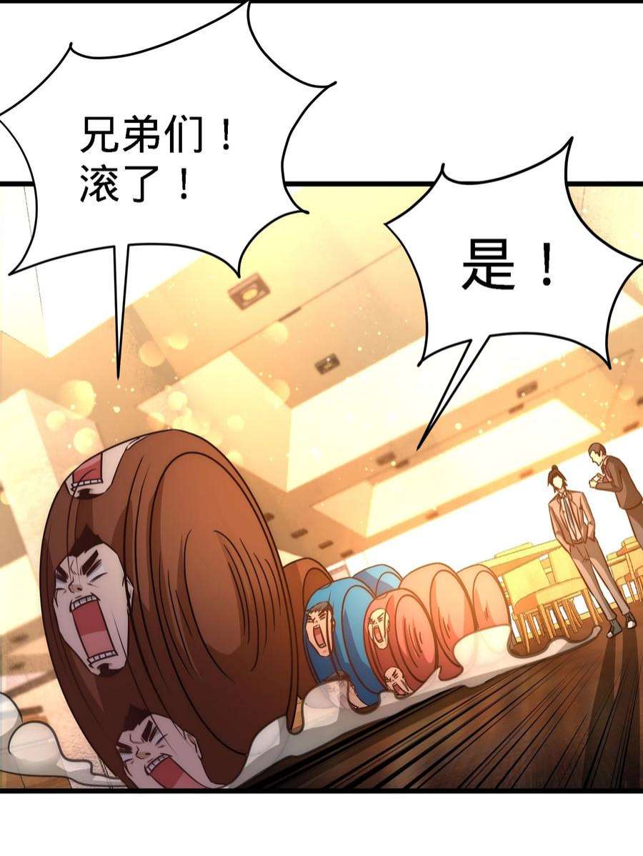 龙王殿07 浑身骚动