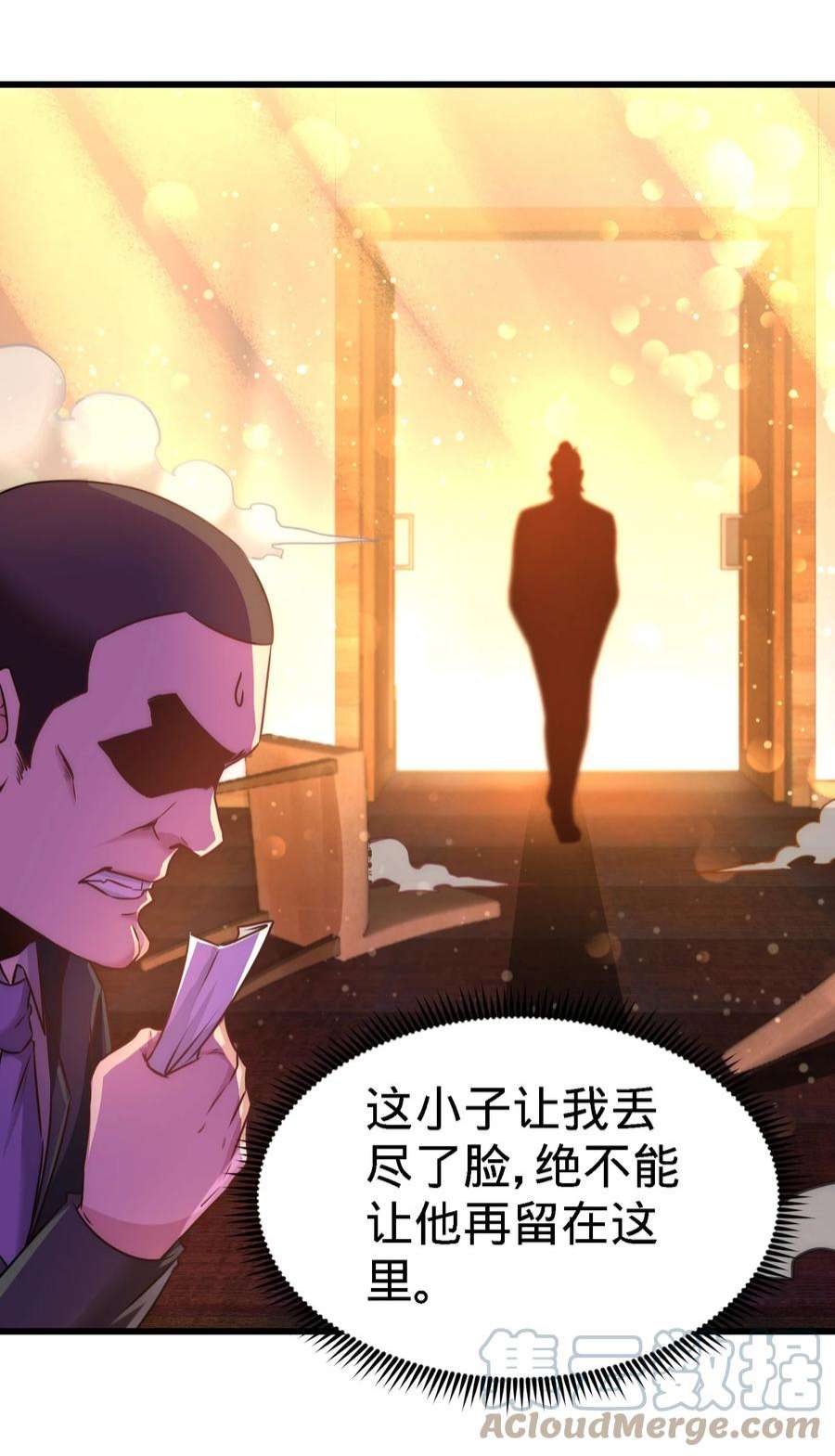 龙王殿07 浑身骚动
