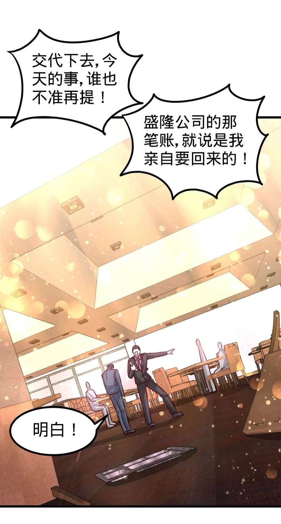 龙王殿07 浑身骚动