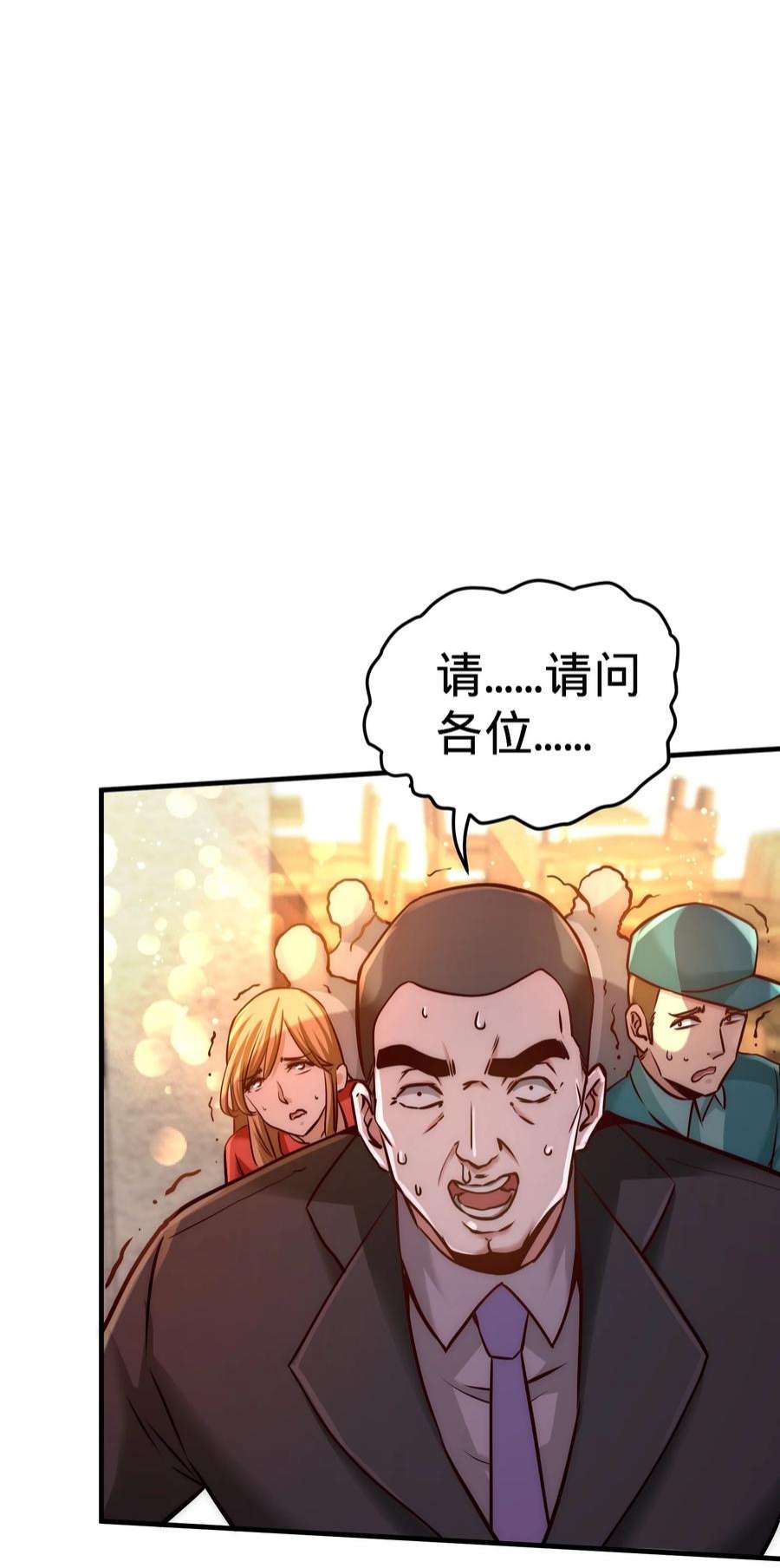 龙王殿07 浑身骚动