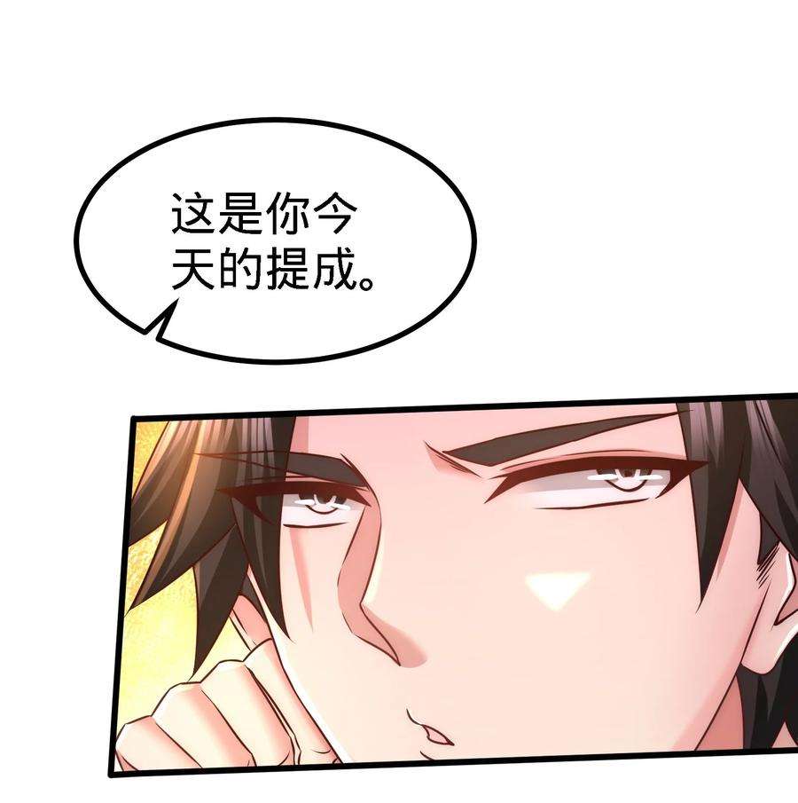 龙王殿07 浑身骚动