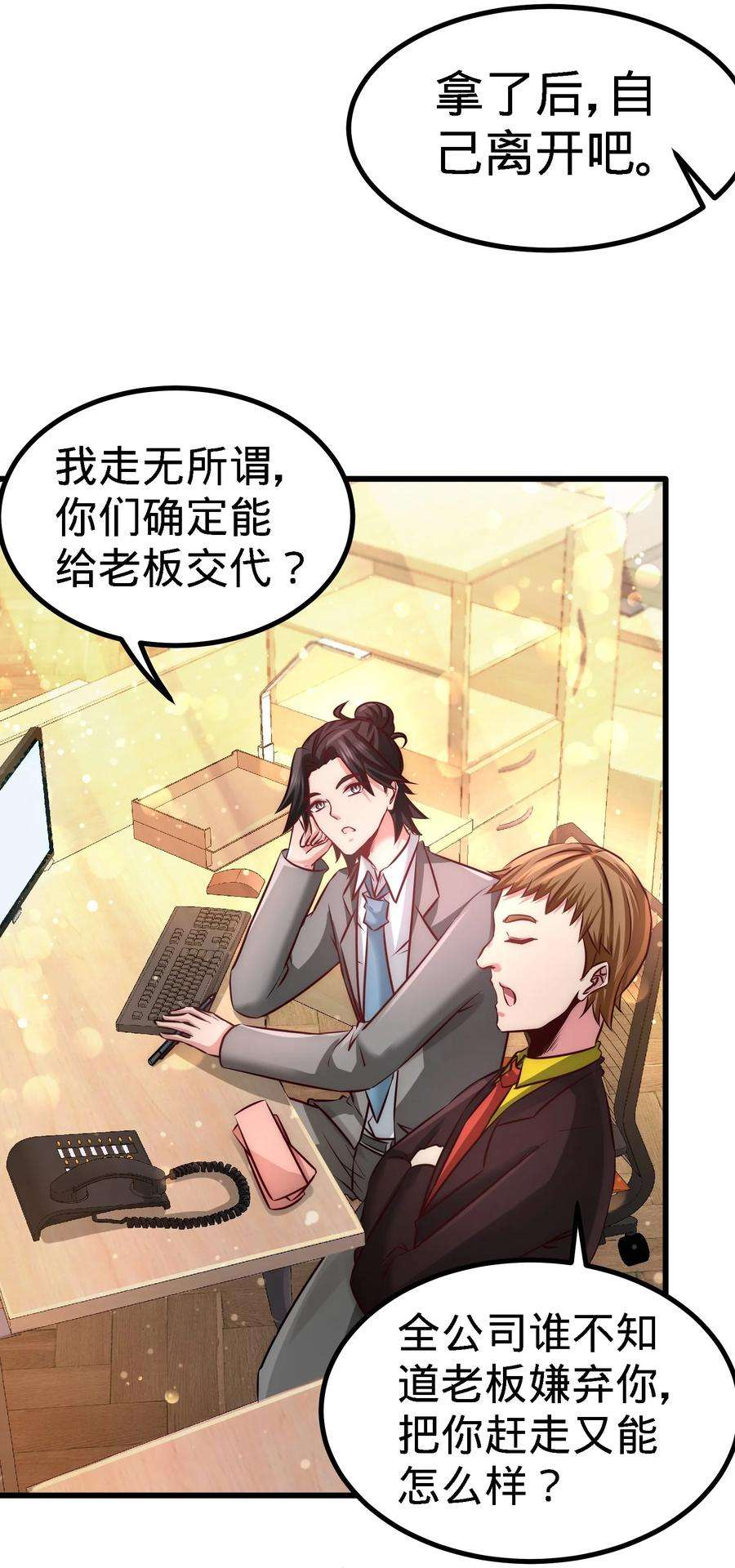龙王殿07 浑身骚动