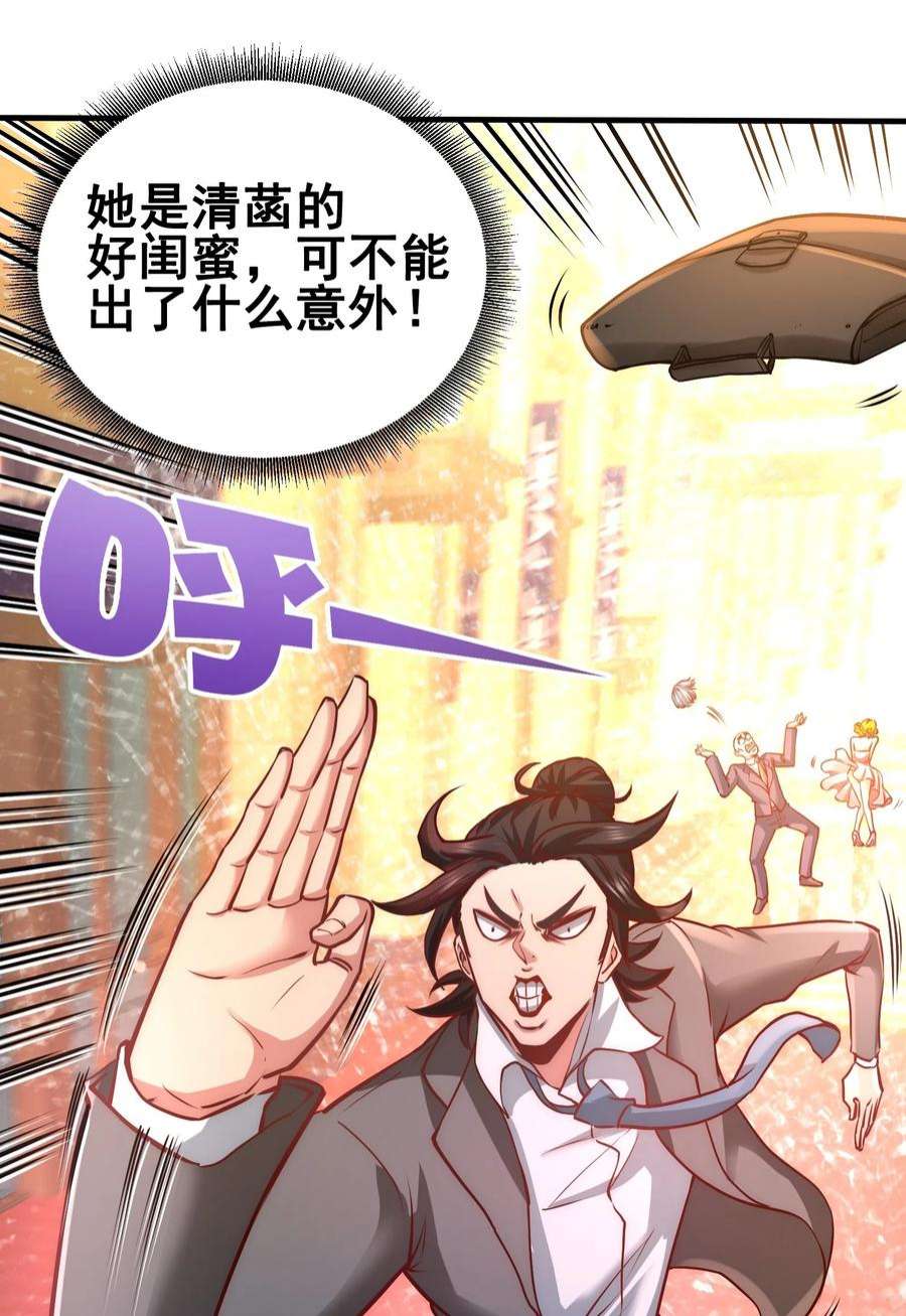 龙王殿07 浑身骚动