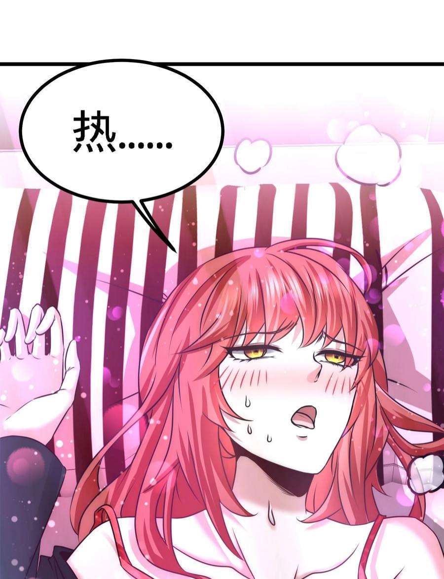 龙王殿07 浑身骚动