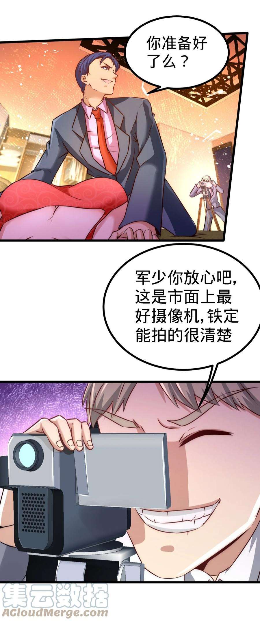 龙王殿07 浑身骚动