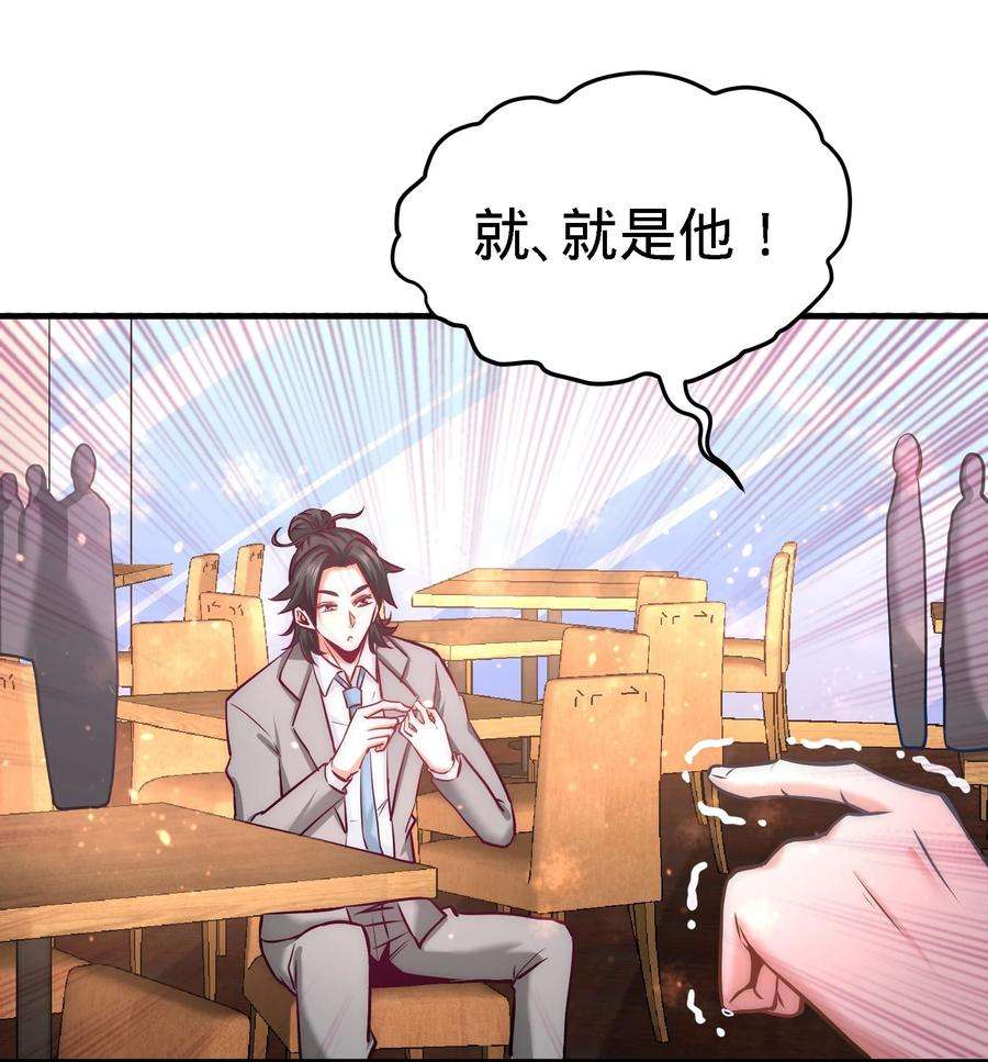龙王殿07 浑身骚动