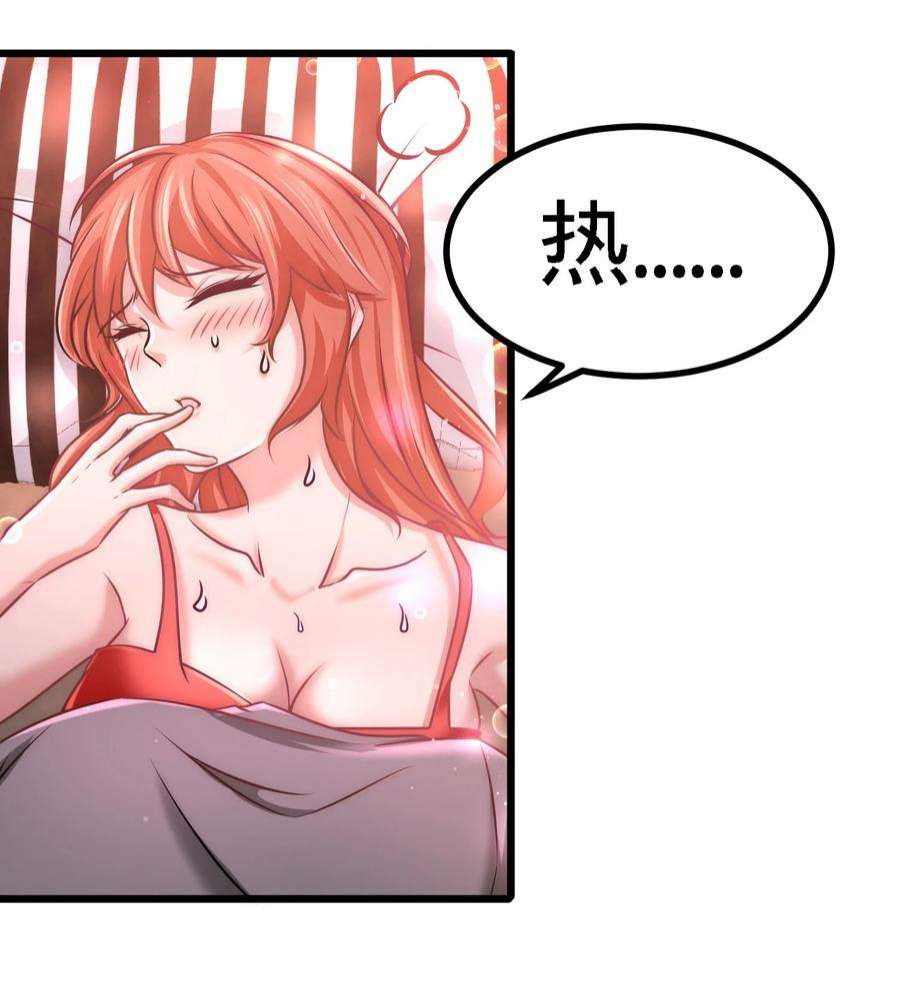 龙王殿07 浑身骚动