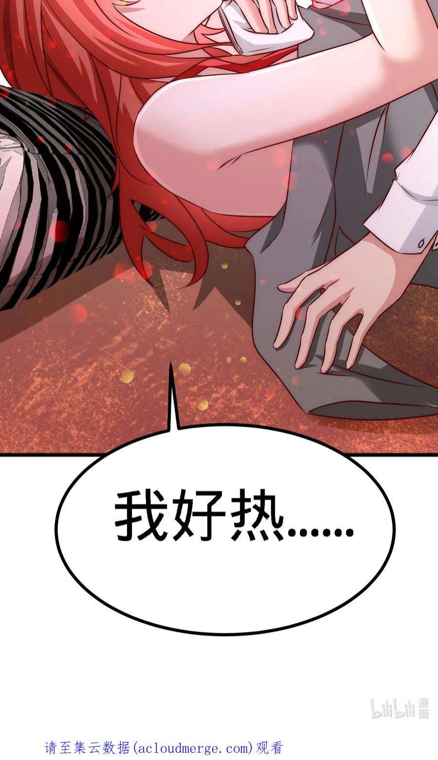 龙王殿07 浑身骚动