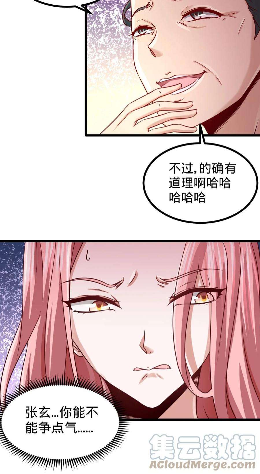 龙王殿08 有口难辩
