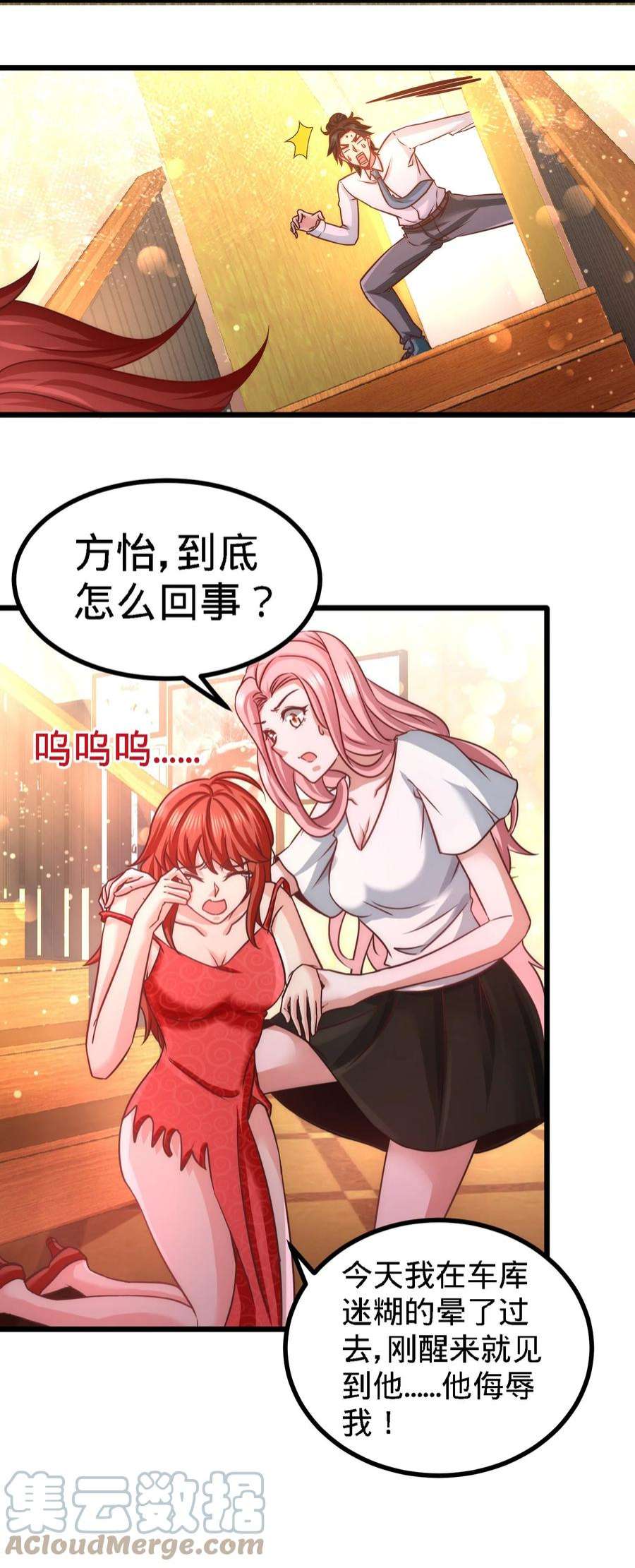 龙王殿08 有口难辩