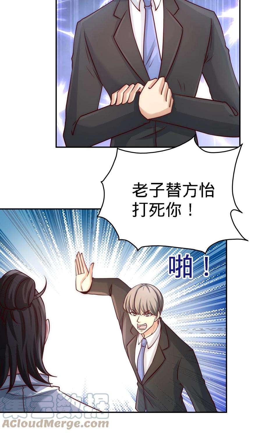 龙王殿08 有口难辩