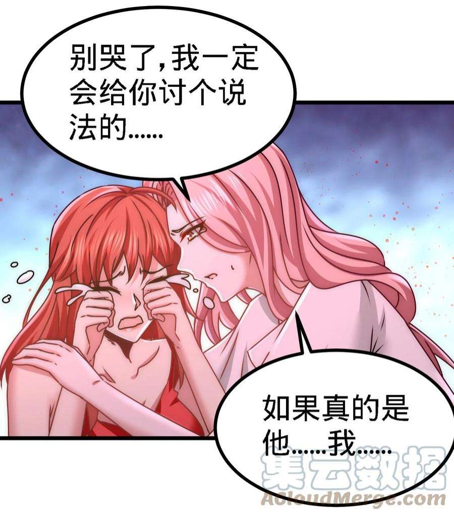 龙王殿08 有口难辩