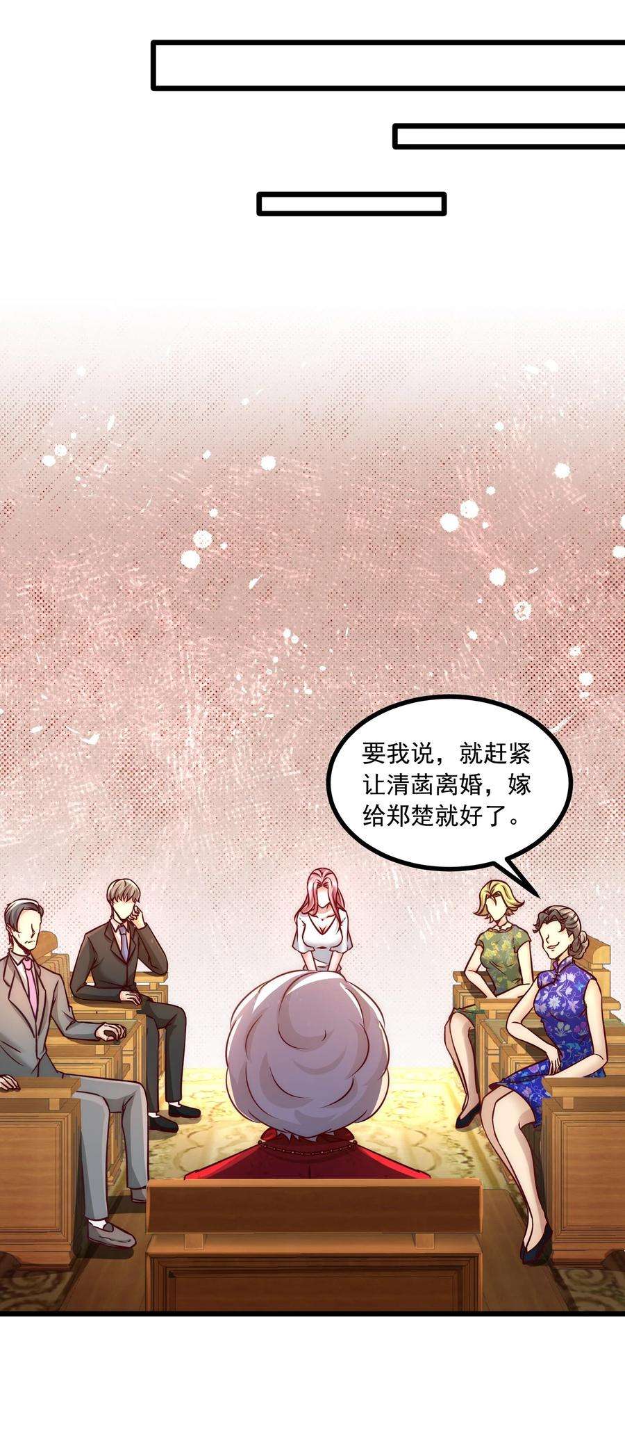 龙王殿08 有口难辩
