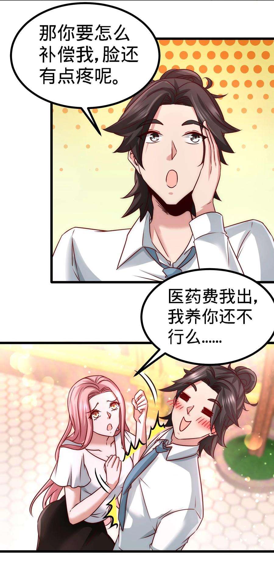 龙王殿09 一波未平一波又起
