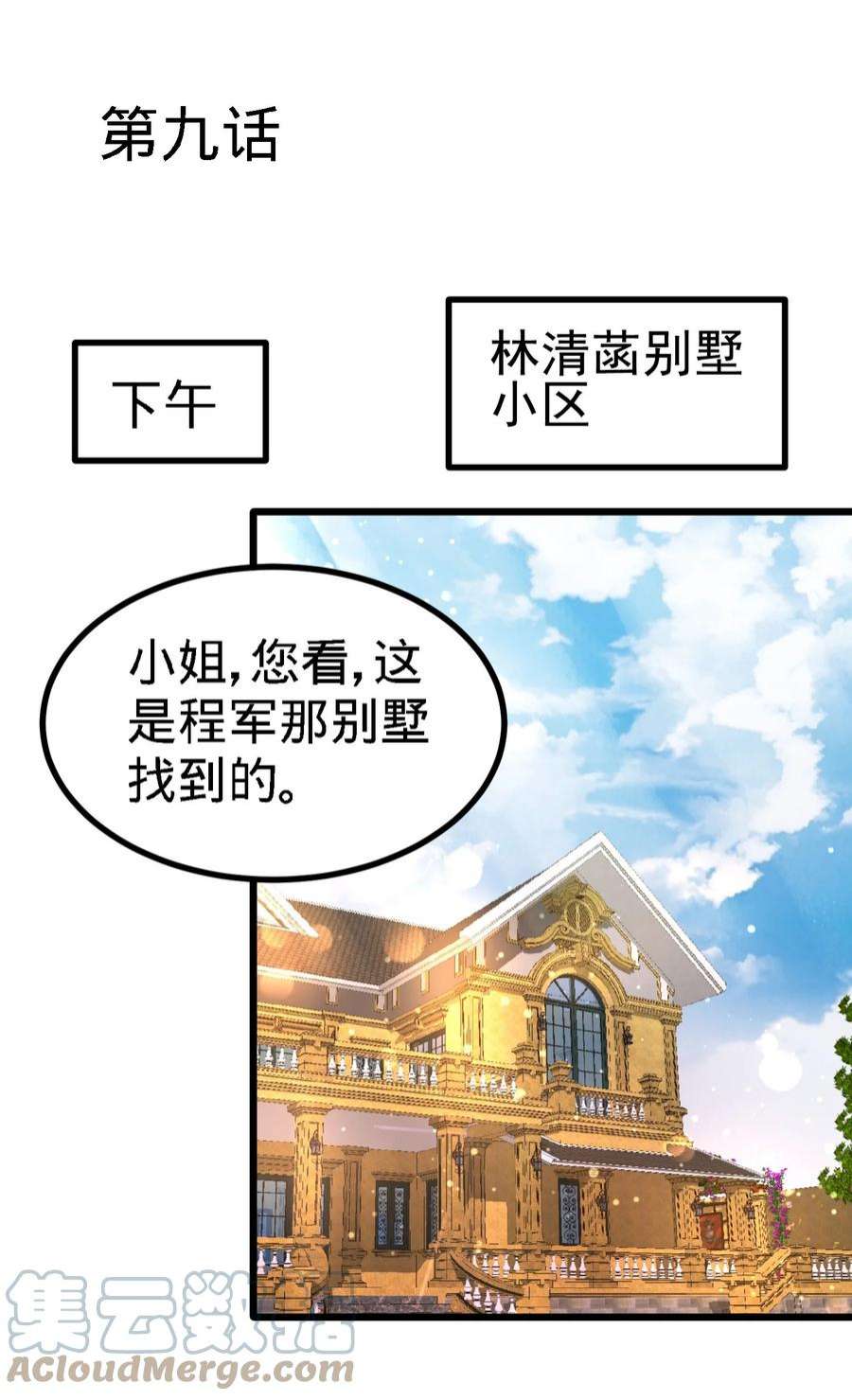 龙王殿09 一波未平一波又起