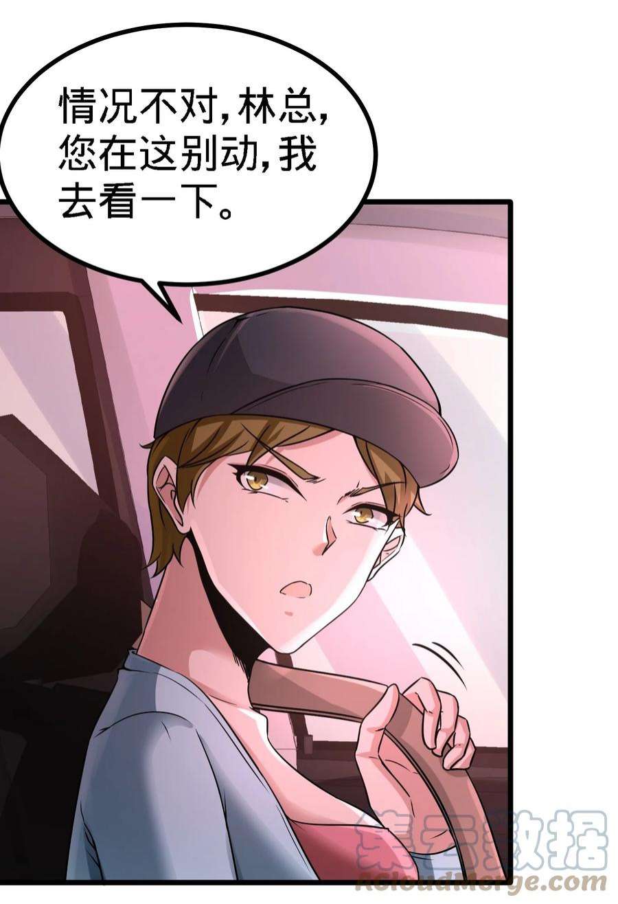 龙王殿09 一波未平一波又起