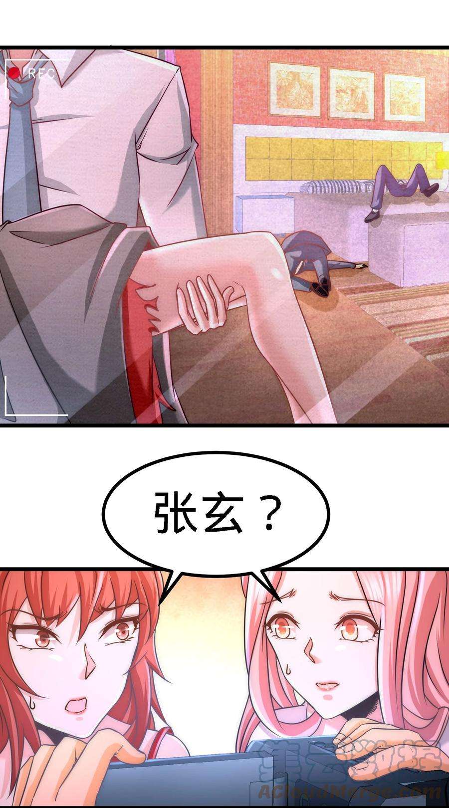 龙王殿09 一波未平一波又起