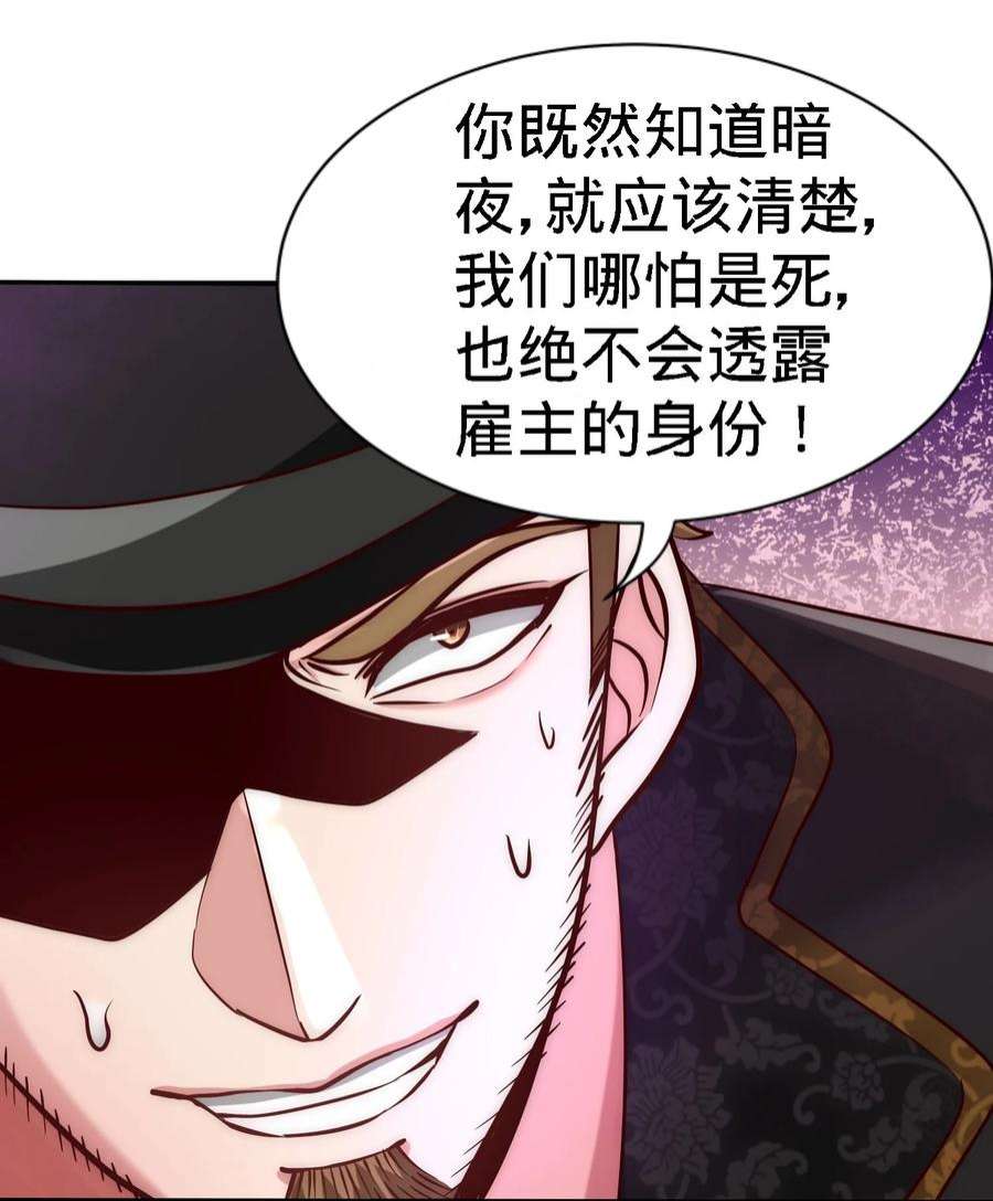 龙王殿10 暗夜十三子