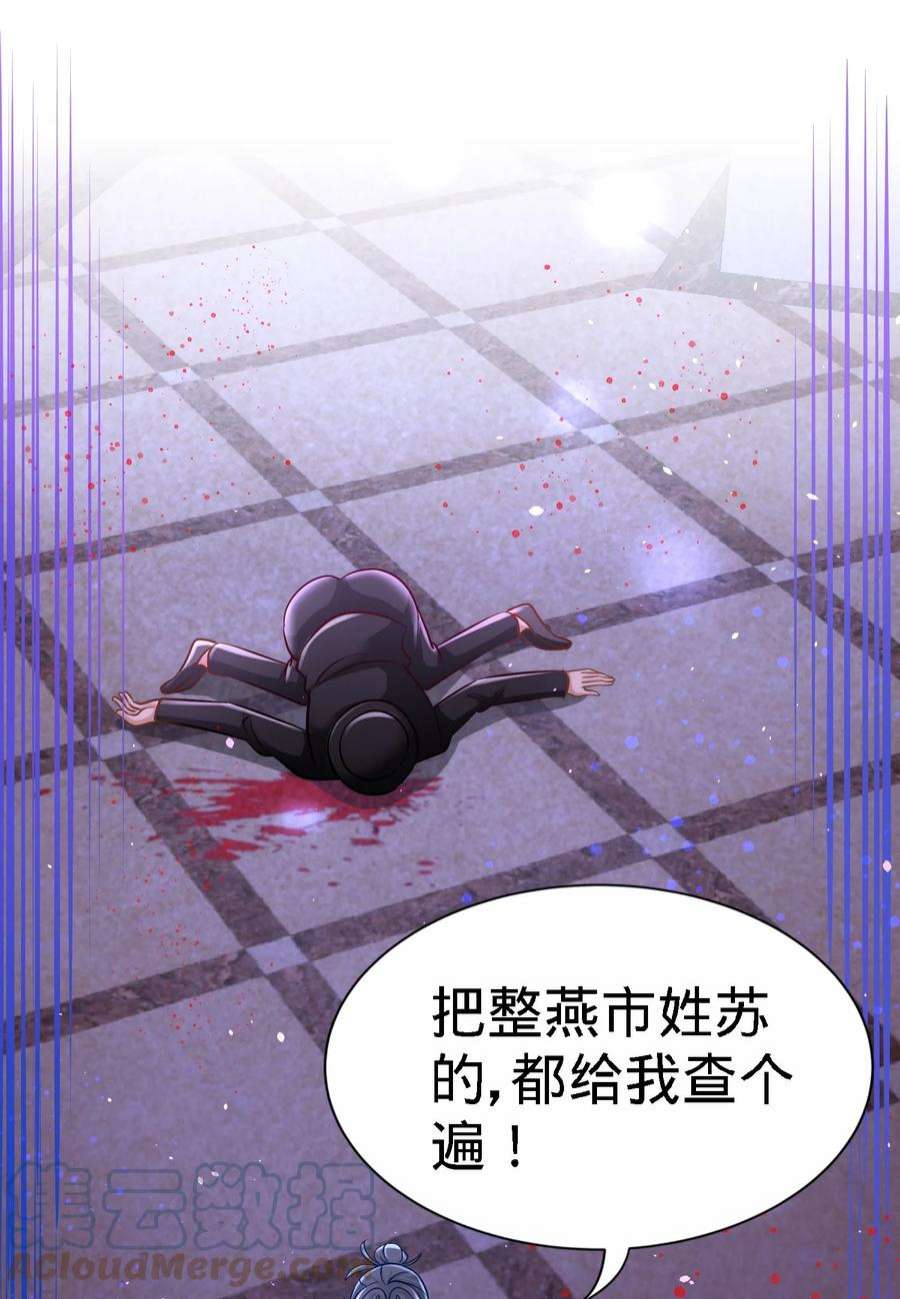 龙王殿10 暗夜十三子