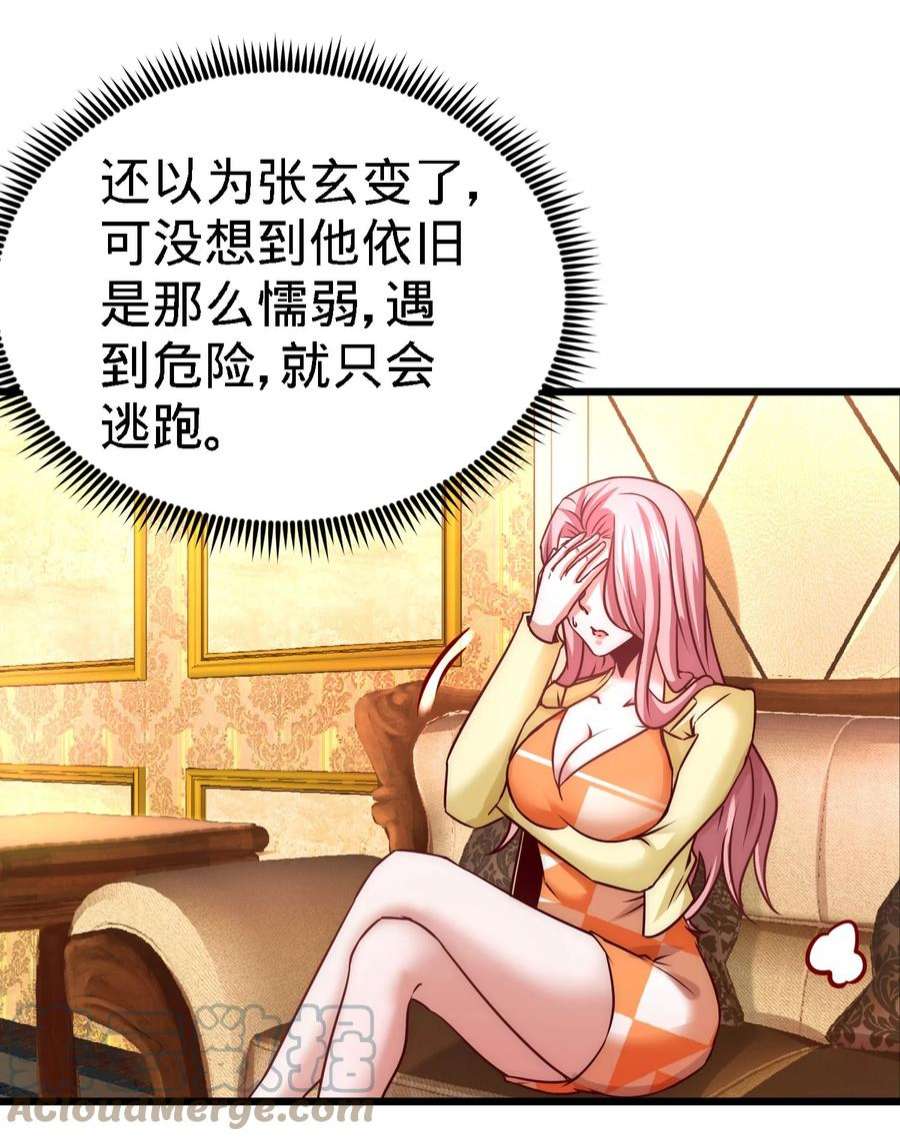 龙王殿10 暗夜十三子