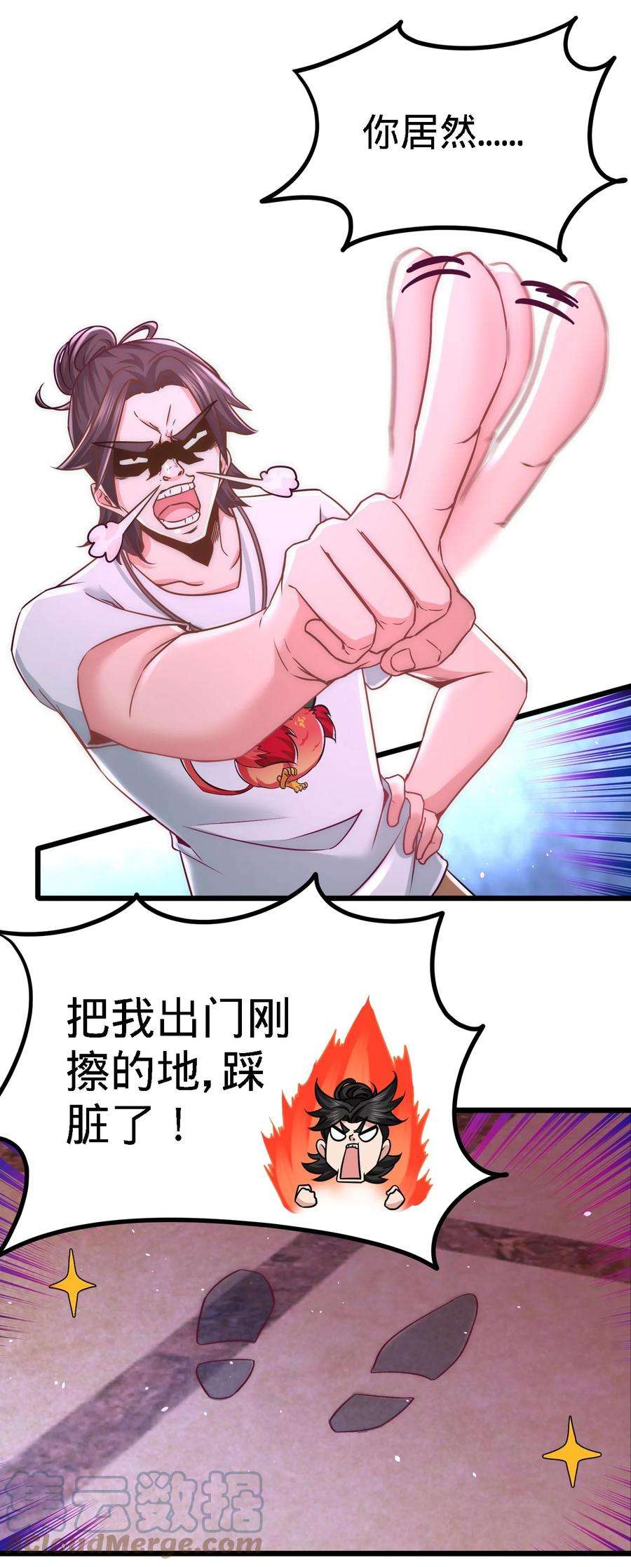 龙王殿10 暗夜十三子