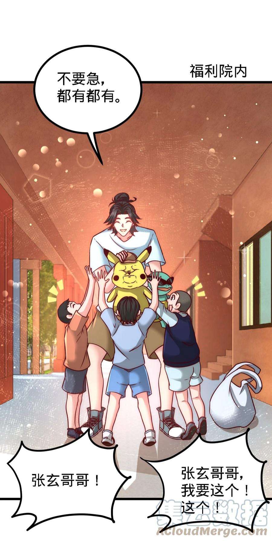 龙王殿11 春藤福利院