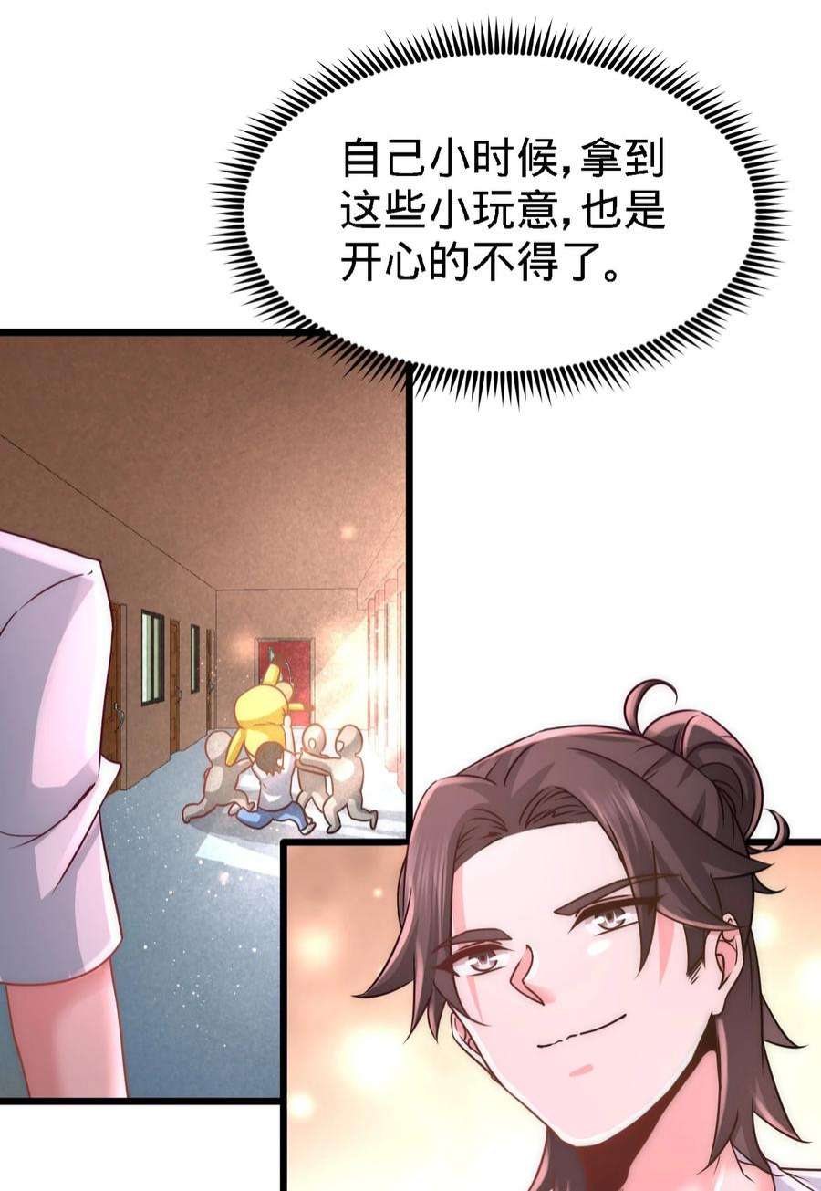 龙王殿11 春藤福利院