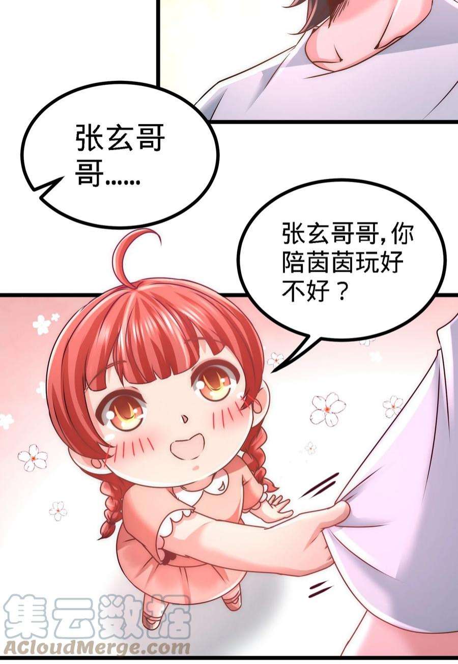 龙王殿11 春藤福利院
