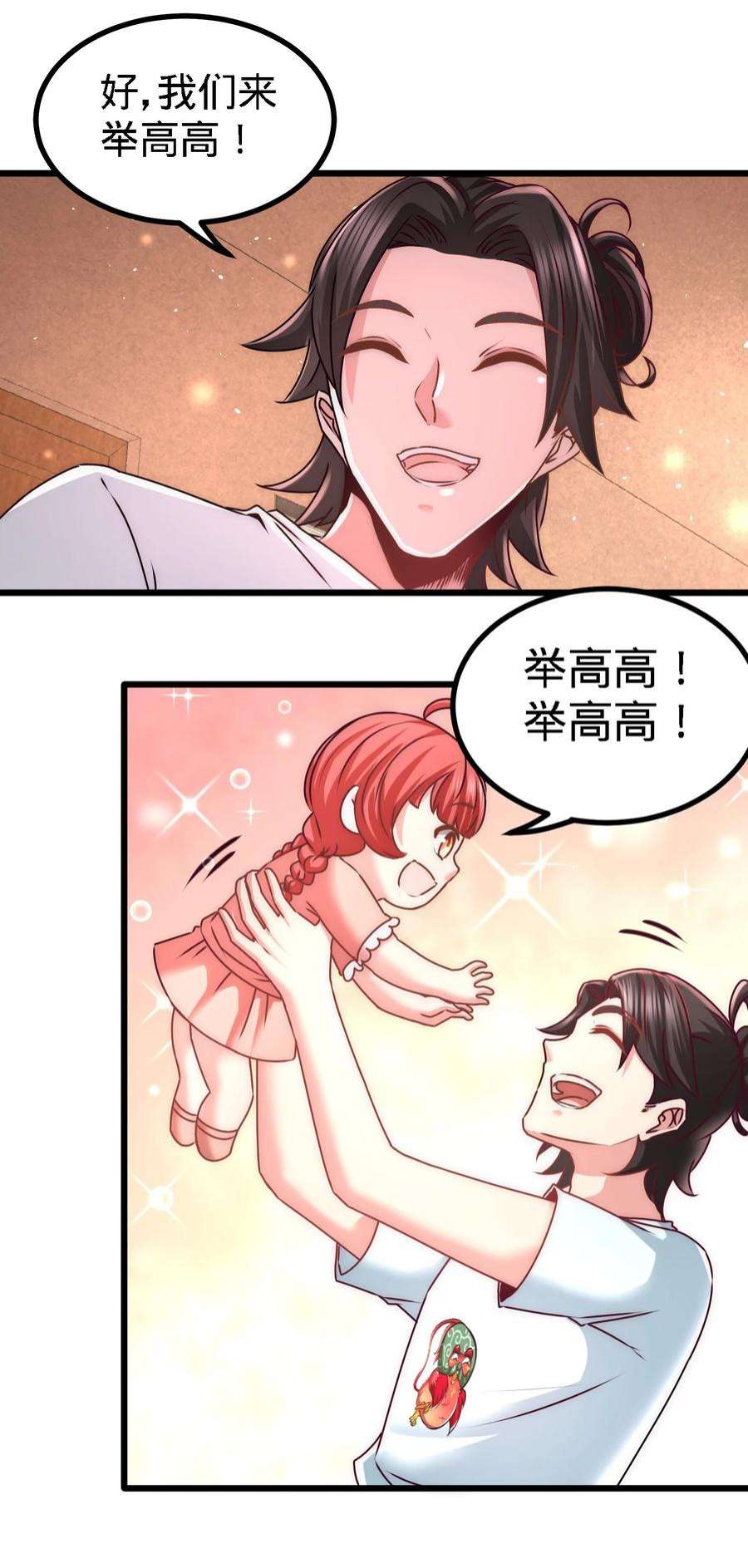 龙王殿11 春藤福利院