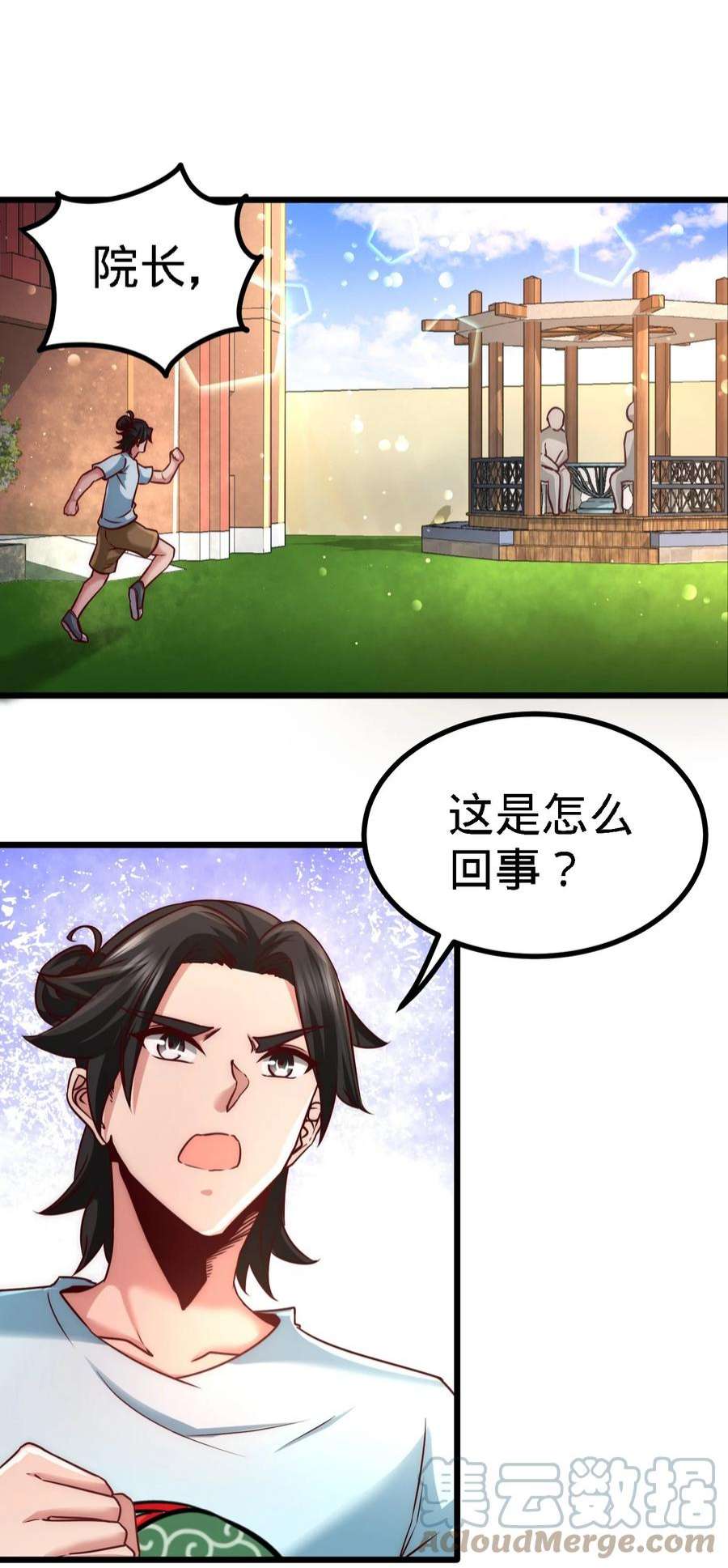 龙王殿11 春藤福利院