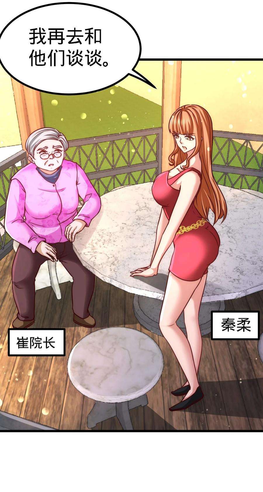 龙王殿11 春藤福利院