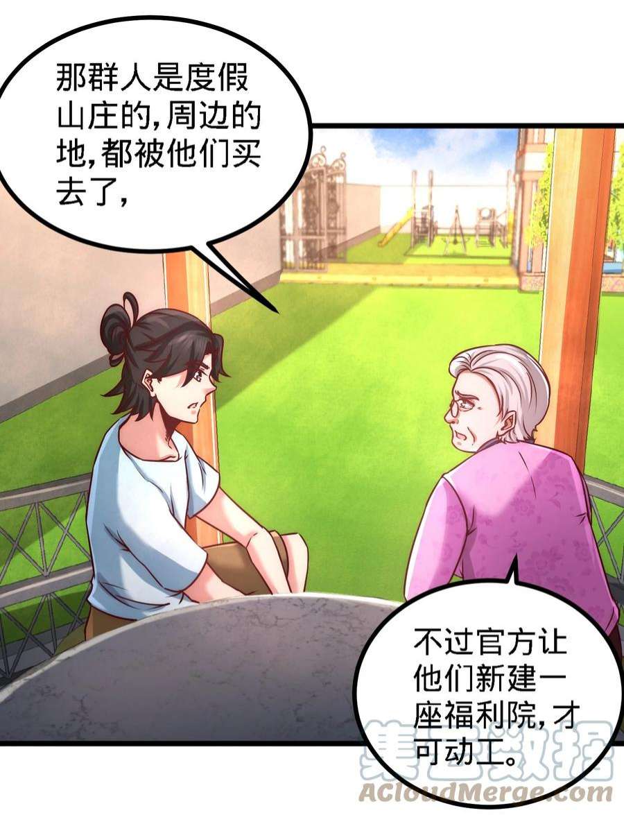 龙王殿11 春藤福利院