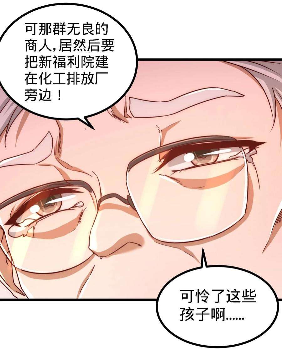 龙王殿11 春藤福利院