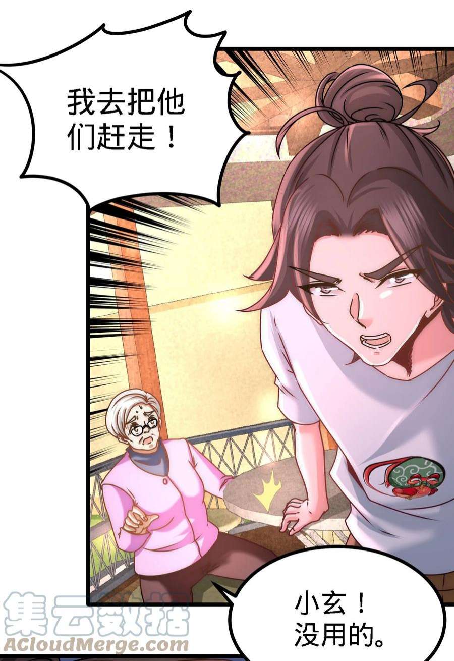 龙王殿11 春藤福利院