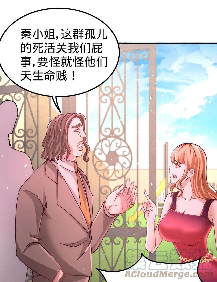 龙王殿11 春藤福利院