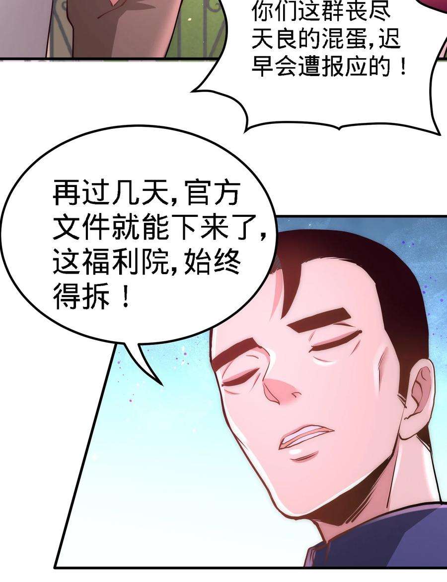 龙王殿11 春藤福利院