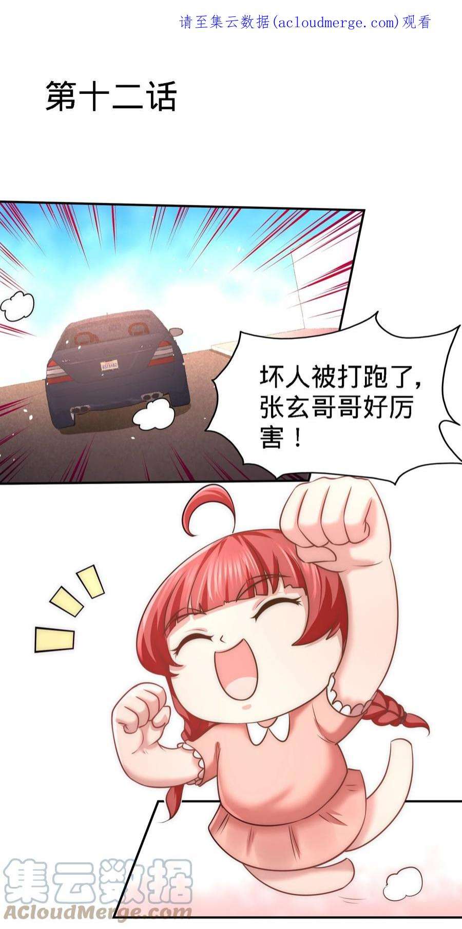 龙王殿12 引起怀疑