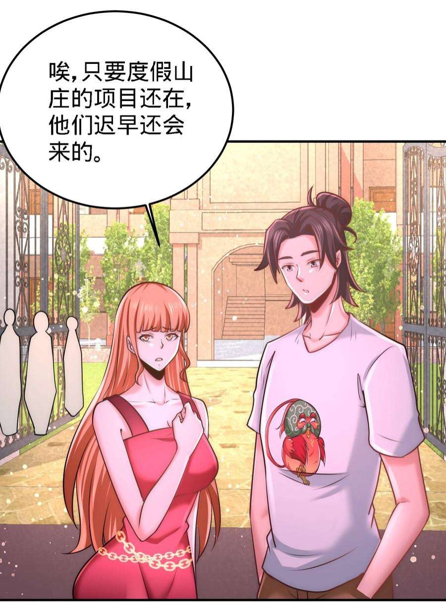 龙王殿12 引起怀疑
