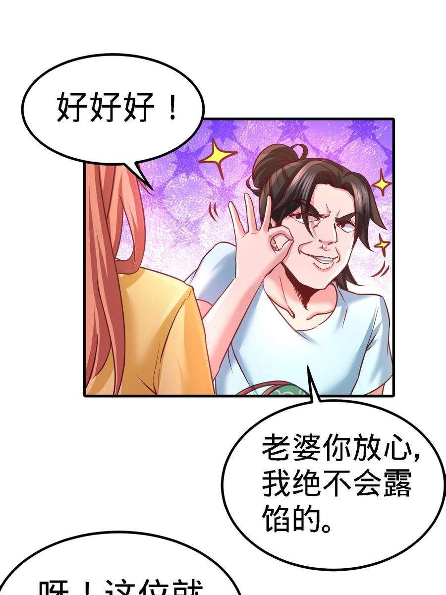 龙王殿12 引起怀疑